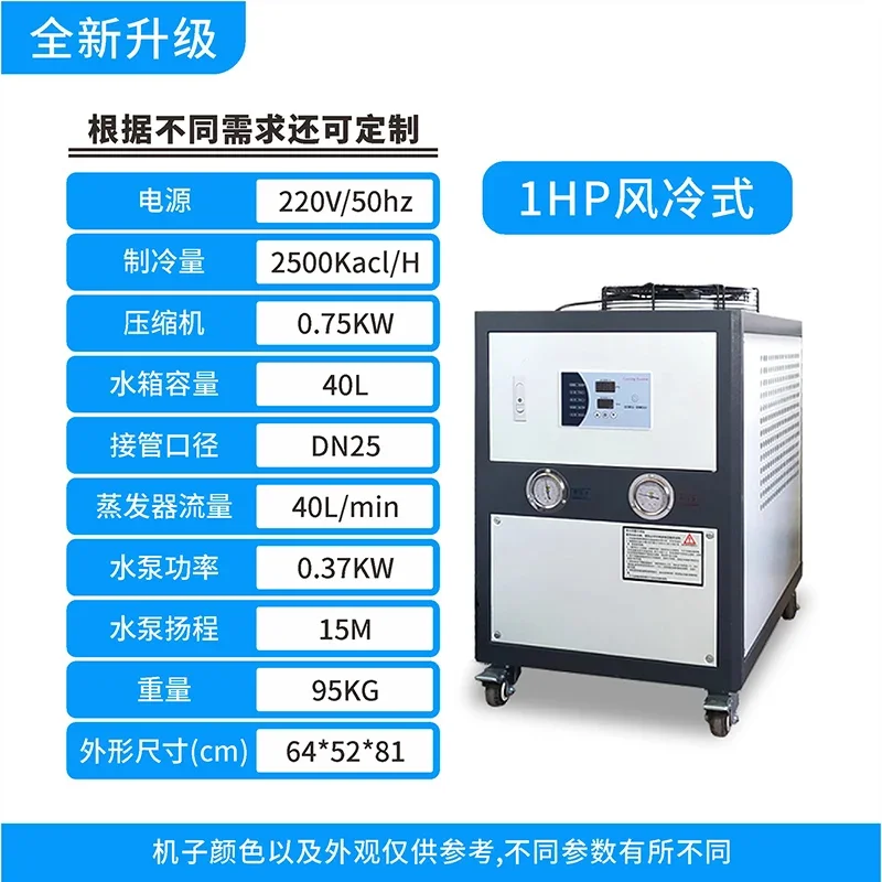 Enfriador Industrial A1 Refrig - Laser Industrial Chiller reseña y precio