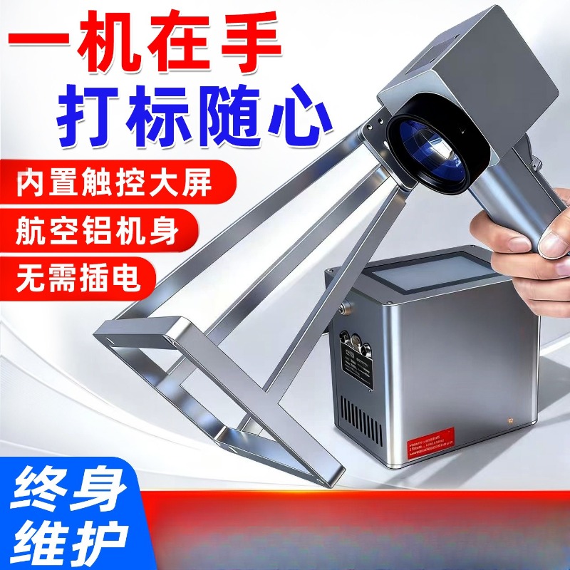 Máquina de Marcado Láser Portá - Laser Marking Machine reseña y precio