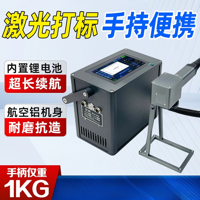 Máquina de Marcado Láser Portá - Laser Marking Machine reseña y precio